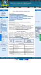 Mobile Screenshot of hi-edu.ru