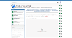 Desktop Screenshot of mediafest2011.hi-edu.ru